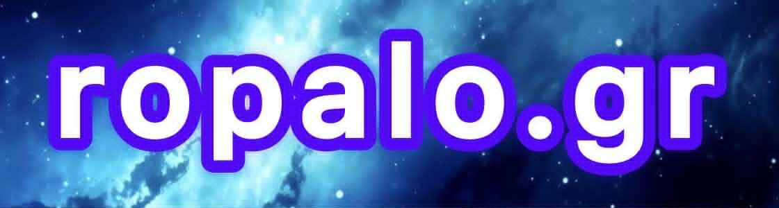 ΡΟΠΑΛΟ